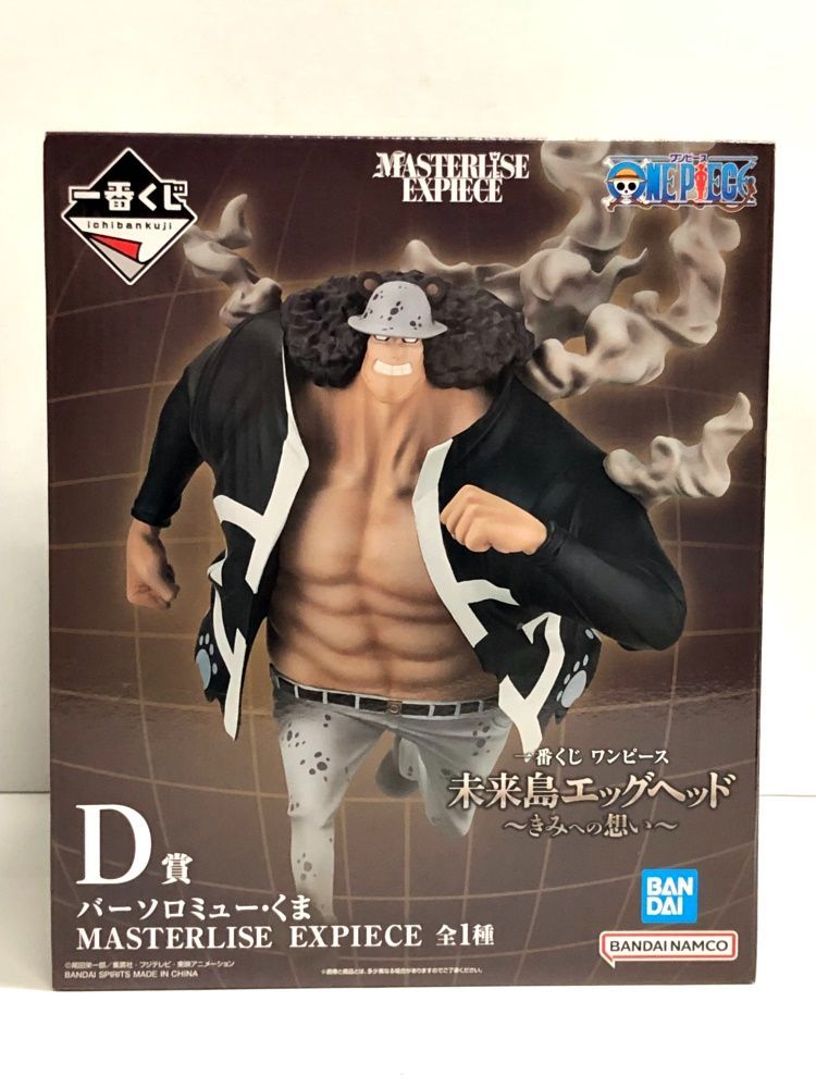 26.【未開封】D賞 バーソロミュー・くま 一番くじ ワンピース 未来島