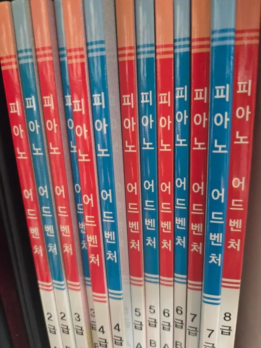 ピアノ アドベンチャー 教材 全巻 セット