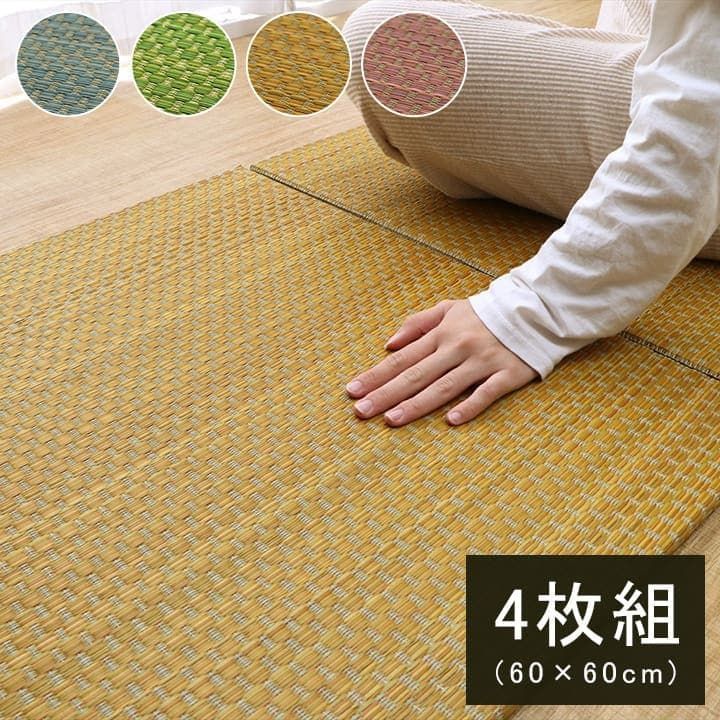 置き畳 カーペット プチ 畳 60 1 2 cm 組