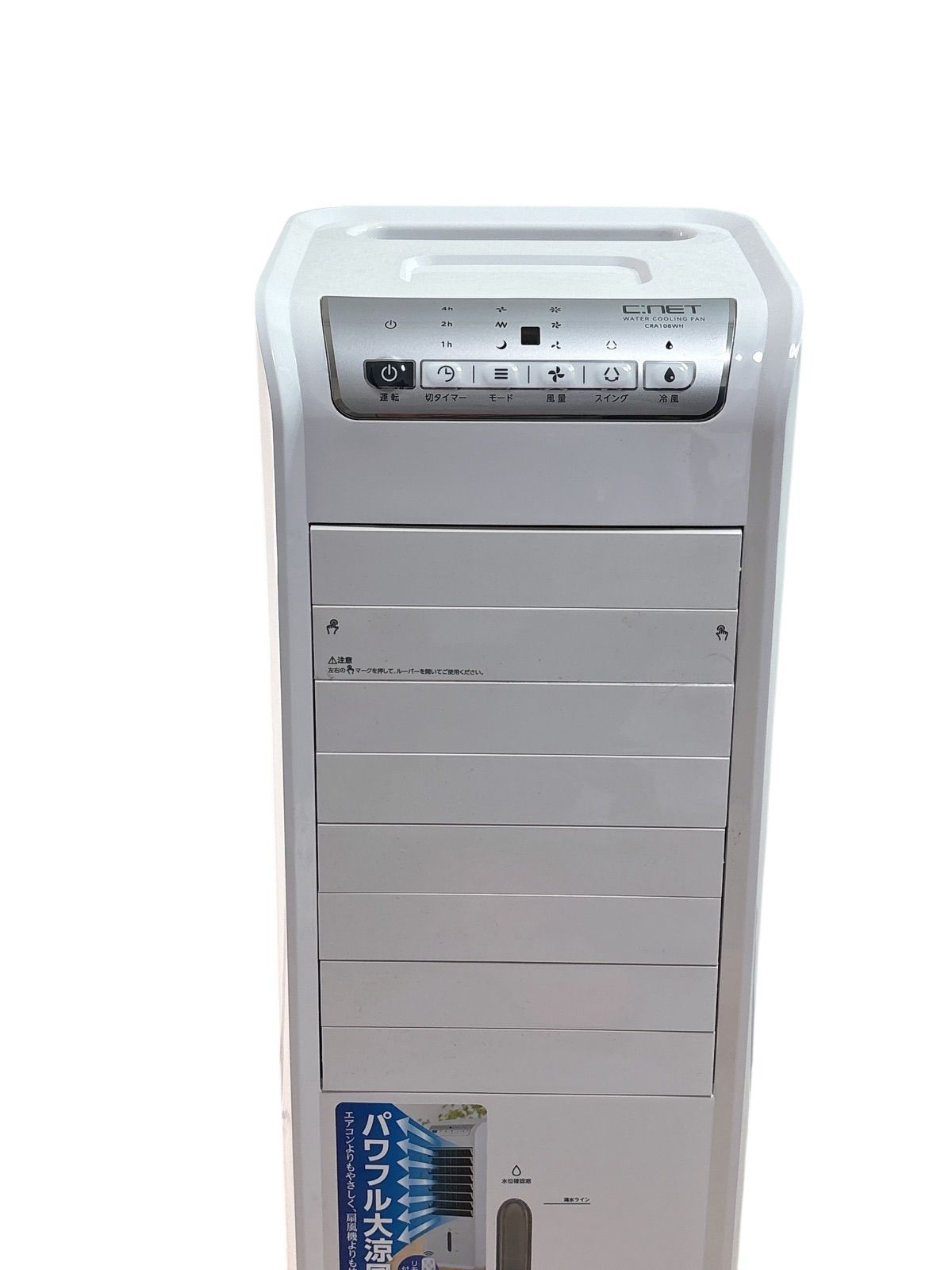 極美品】C-NET 水冷風扇 CRA108WH 2025年製 - メルカリ