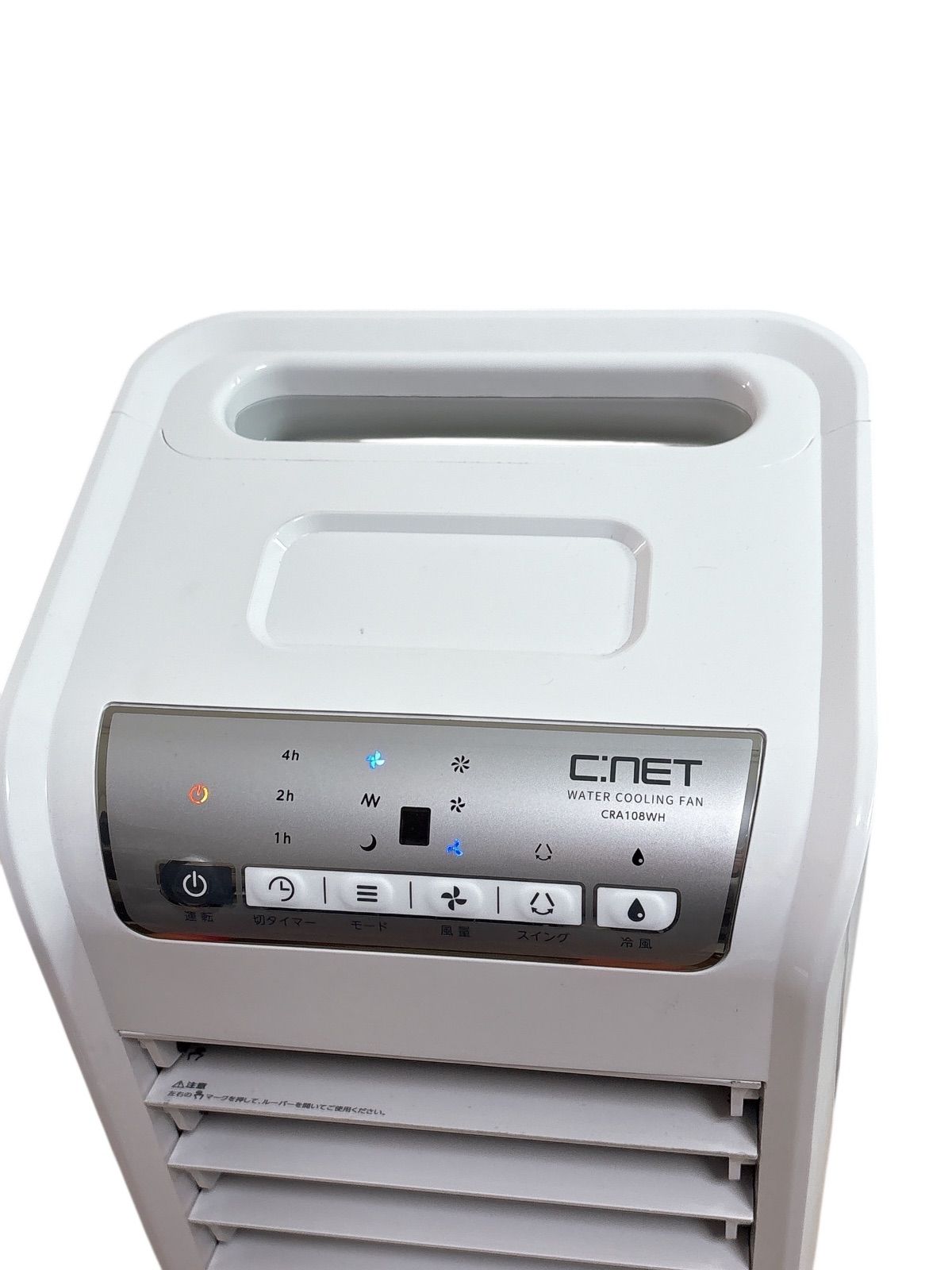 極美品】C-NET 水冷風扇 CRA108WH 2025年製 - メルカリ