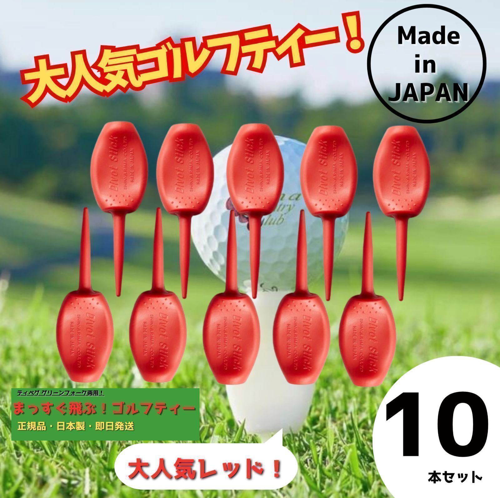 パリティー 蛍光色100本セット ゴルフティグリーンフォーク日本製 パリティー 蛍光色100本セット ゴルフティグリーンフォーク日本製