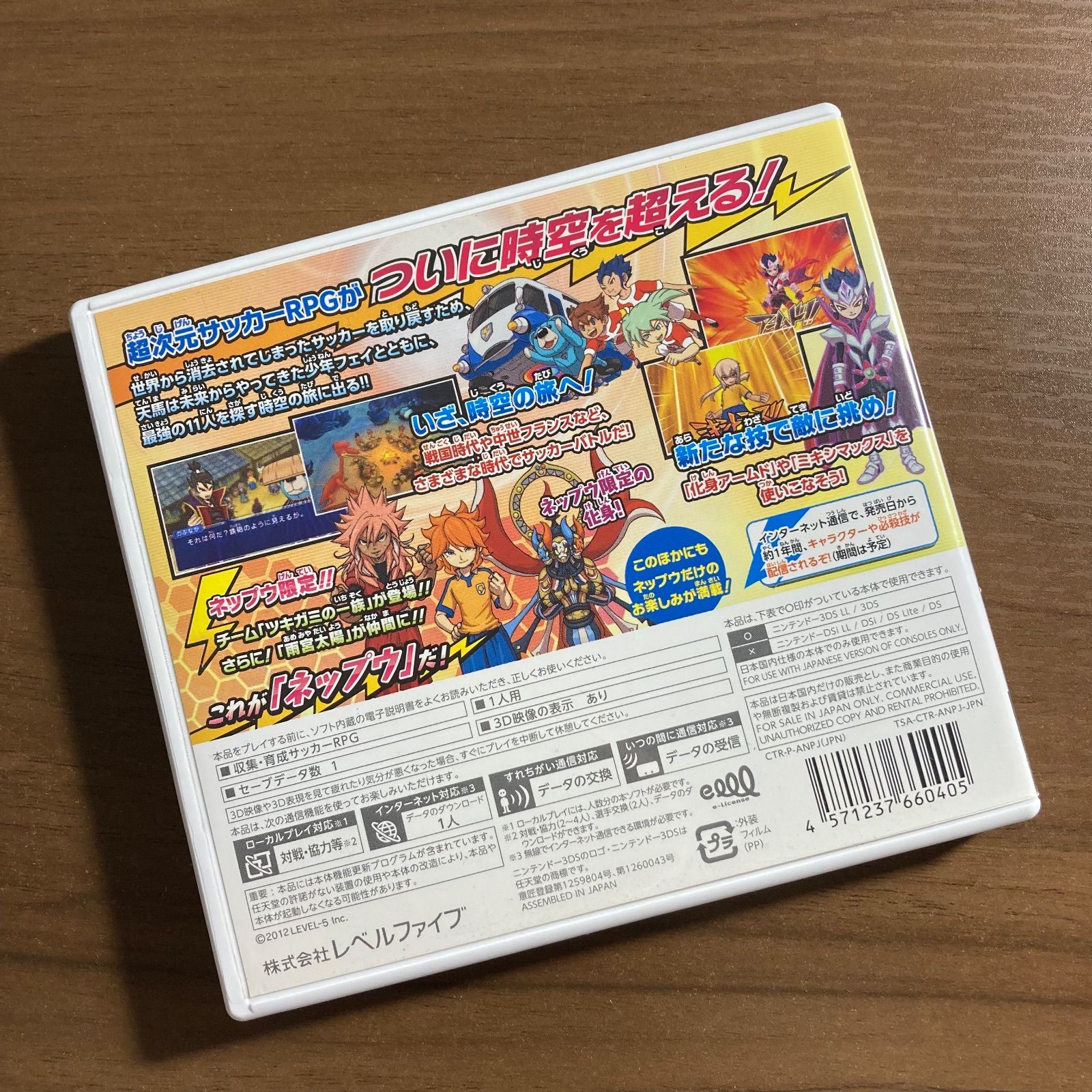 イナズマイレブンGO2 クロノ・ストーン ネップウ 3DS 56-208 - メルカリ