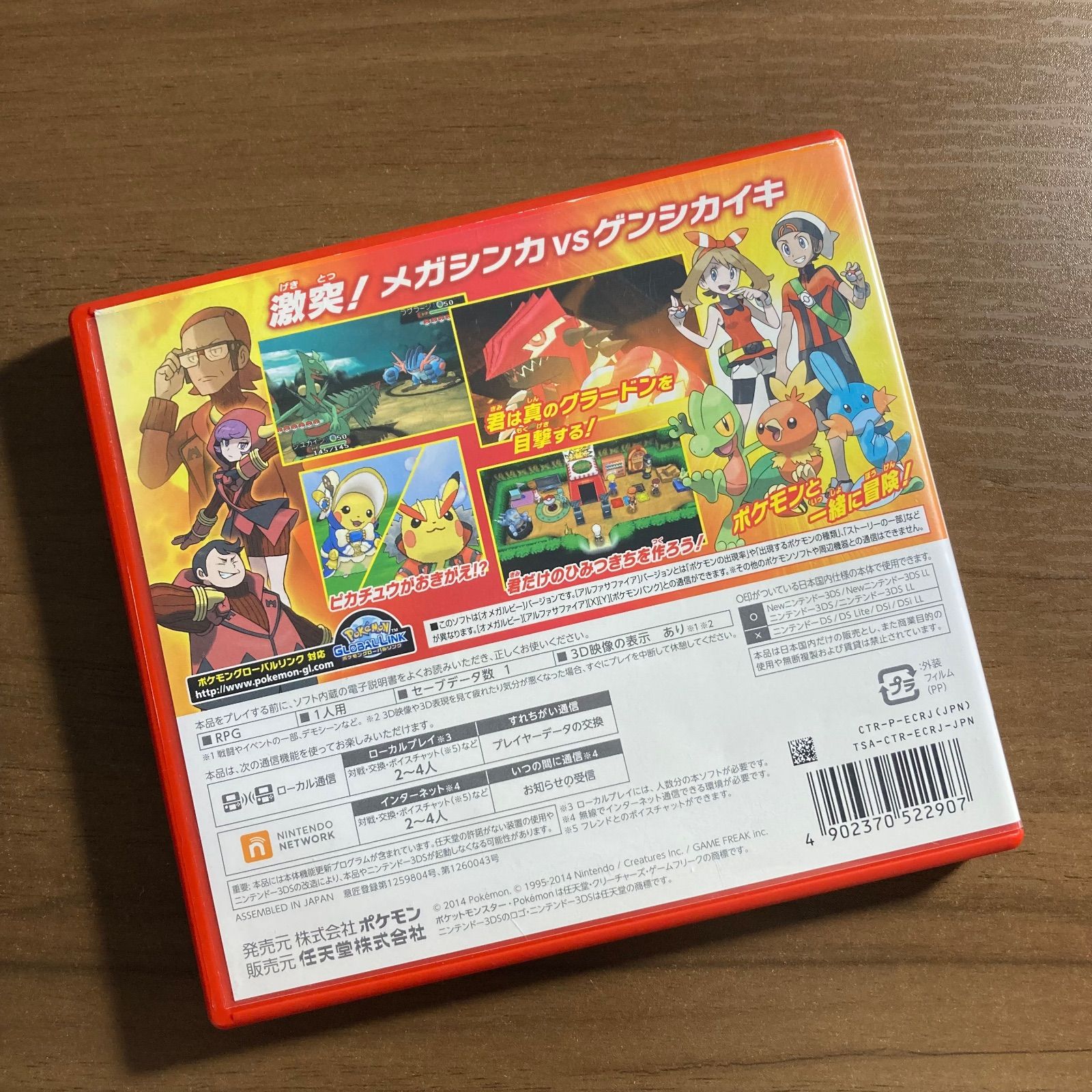 ポケットモンスター オメガルビー 3DS 56-209 - メルカリ