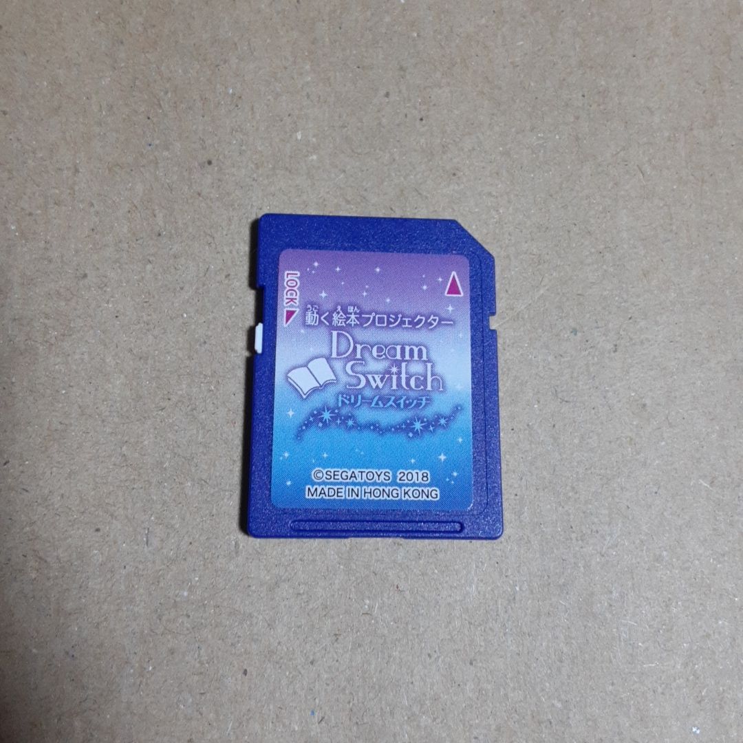 昔話】セガトイズ ドリームスイッチ 日本と世界のお話 昔話収録 SD