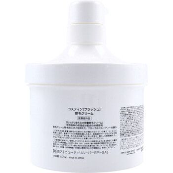 コスティン ブラッシュ 除毛クリーム 500 g セット