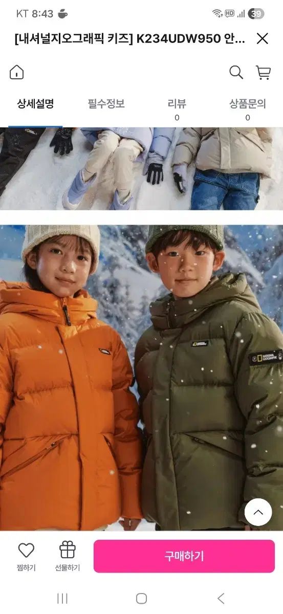 ナショナルジオグラフィック