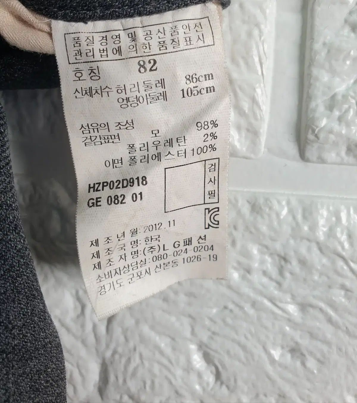 Hanana　返品 HAZZYS ウール 起毛 スラックス 32 - メルカリ