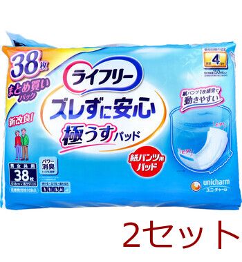 ライフリー ズレずに安心 極うすパッド うす型紙パンツ専用尿とり