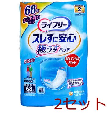 ライフリー ズレずに安心極うすパッド ７０枚入３パック✖２箱組（合計４２０枚） ライフリー ズレずに安心 紙パンツ用尿とりパッド 長時間用 3回吸収