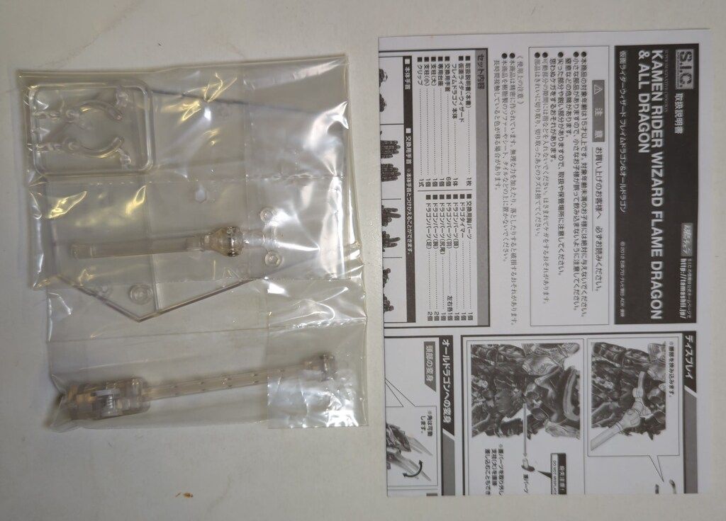 SIC 仮面ライダーウィザード