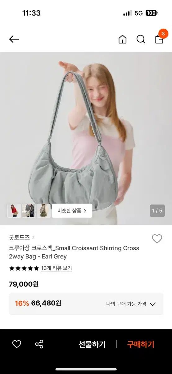 グッドトーズ クルーアサン シャーリング クロスバック アールグレイ