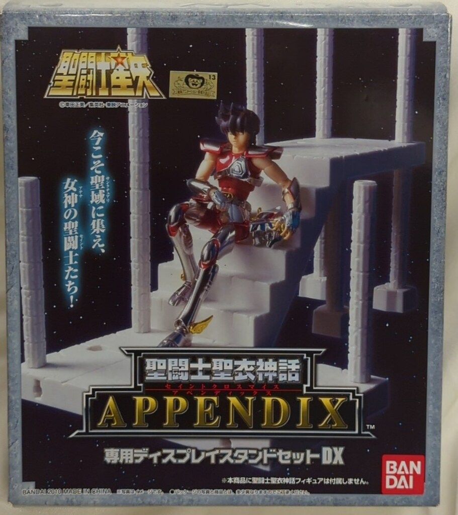 BANDAI APPENDIX 専用ディスプレイスタンドセット DX BANDAI APPENDIX 専用ディスプレイスタンドセット DX 【公式通販】