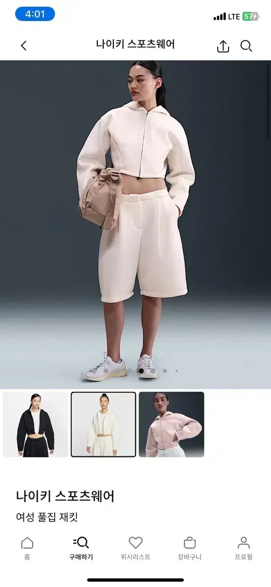 ナイキ フルジップアップ ジャケット M