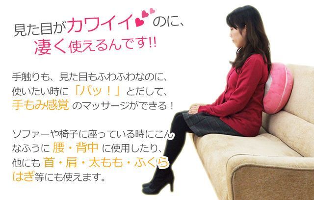 ふわふわマカロン コンパクトマッサージ器 プチシフォン もみ玉プチシフォン プレゼント 小型マッサージ器 クッション 3001