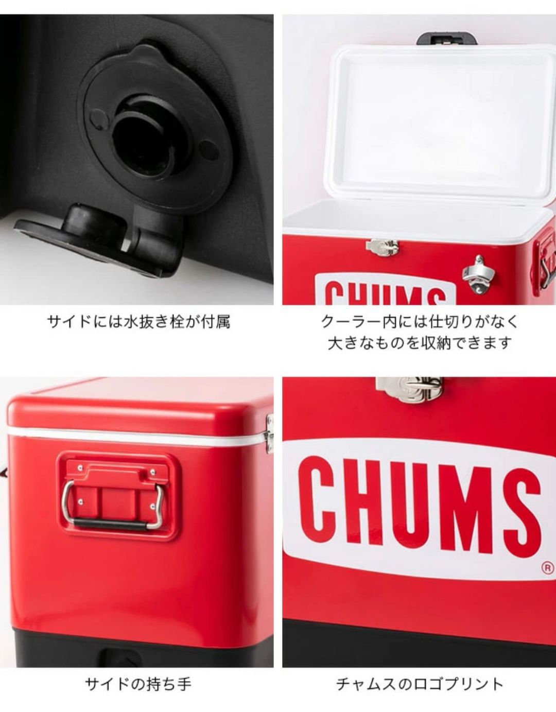 チャムス CHUMS スチールクーラーボックス