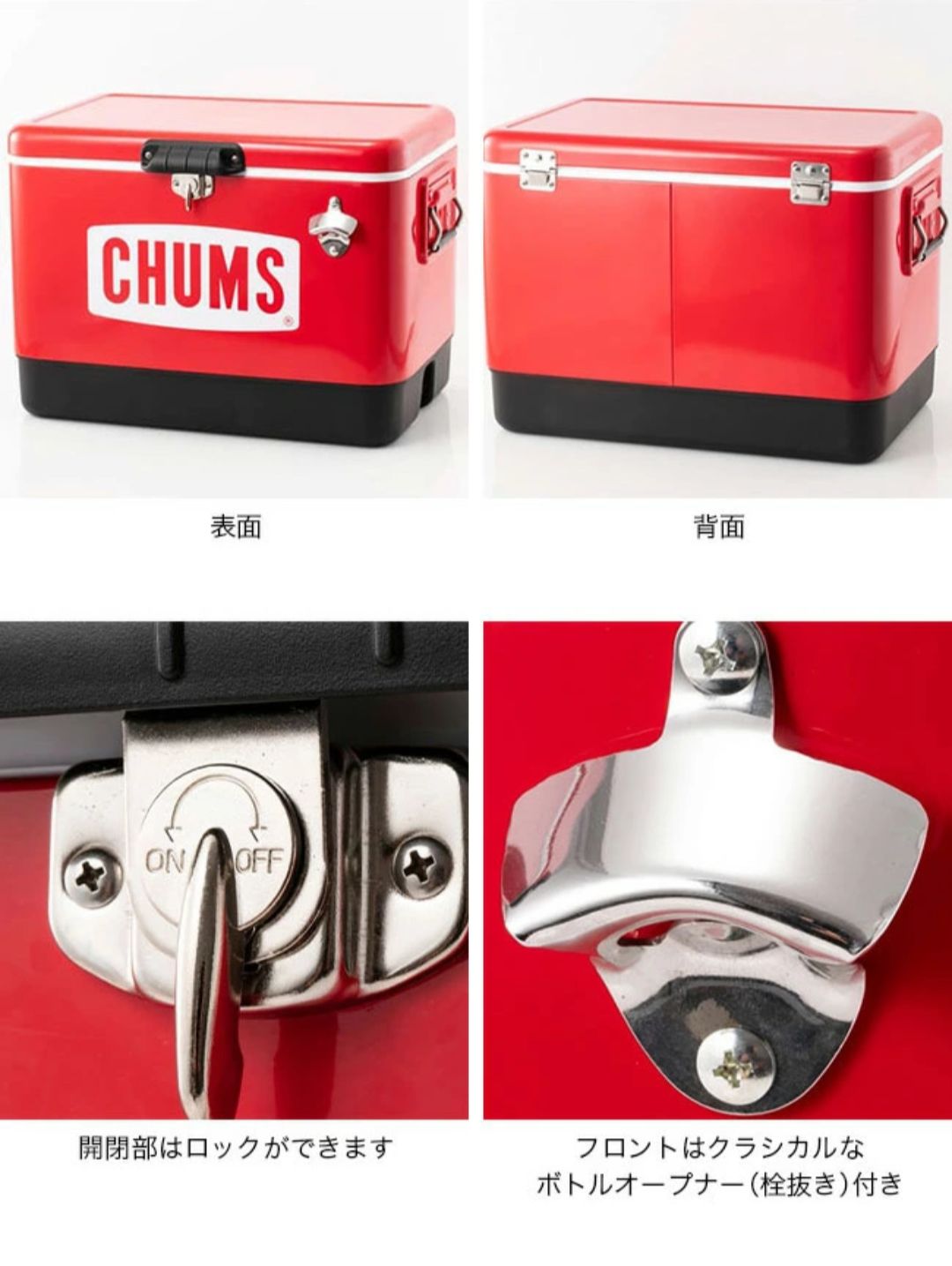 【新品・送料込】CHUMS　チャムス　スチールクーラーボックス　５４ℓ チャムス (CHUMS) スチールクーラーボックス 【公式通販】