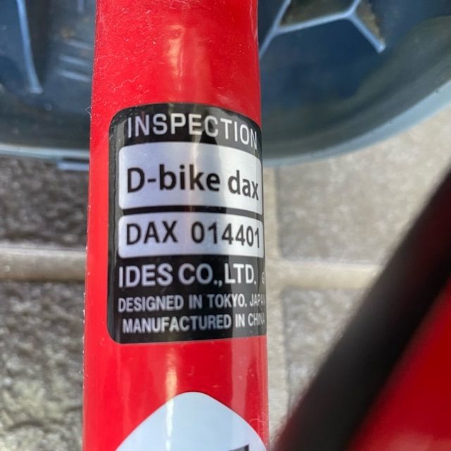 配送不可、現地引取のみ、リユース品】アイデス D-bike DAX ディー