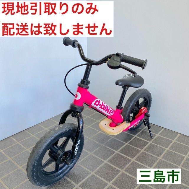 配送不可、現地引取のみ、リユース品】アイデス D-bike KIX AL ディー