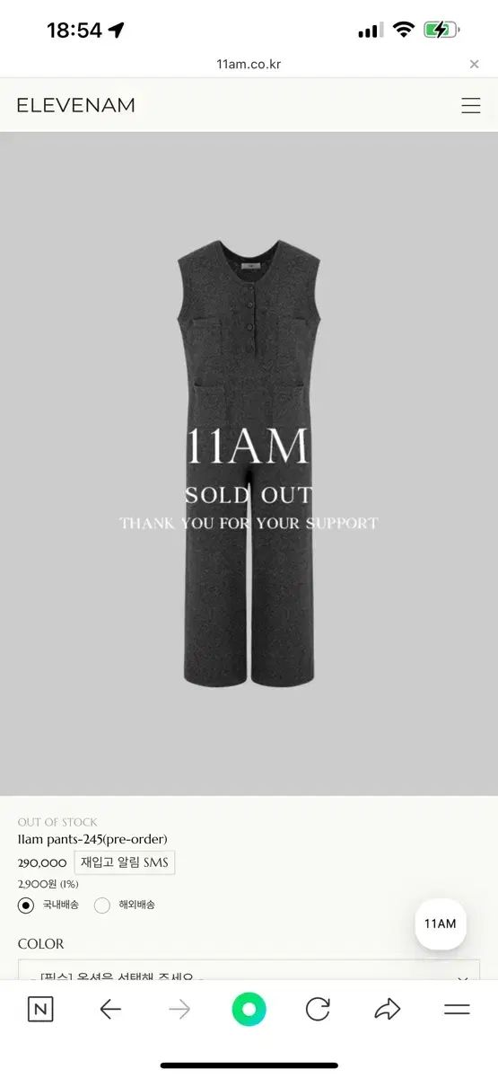 11 am 製作オールインワン アイボリー ロング