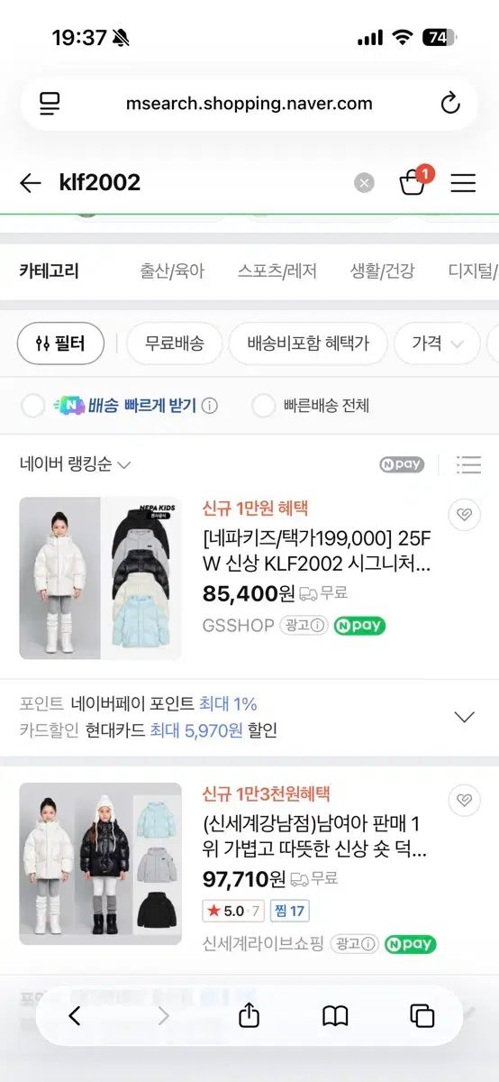 NEPA キッズ ダウン グロー ブラック 130