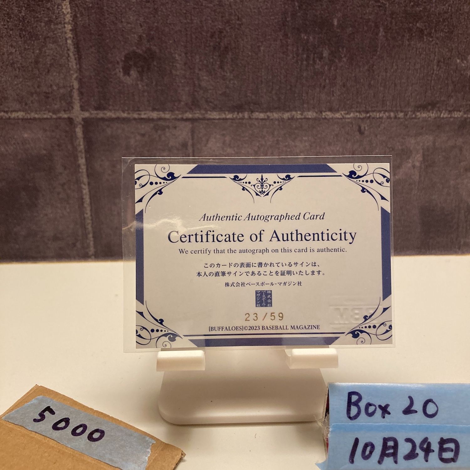 BBM スーパーパッチカード　直筆サイン オリックスバファローズ　池田陵真 2023 BBM 池田陵真 23/59 直筆サインカード オリックスバファローズ