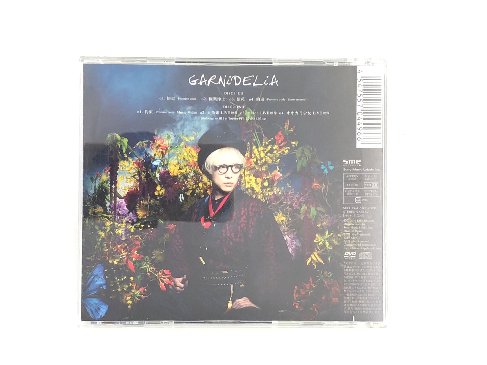 ♪) GARNiDELiA ガルニデリア / 約束 -Promise code- DVD付 初回限定盤