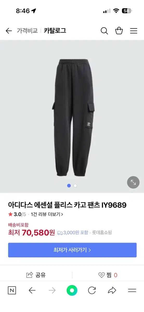 アディダス カーゴ トレーナー ズボン