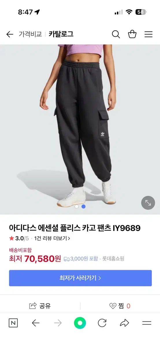 アディダス カーゴ