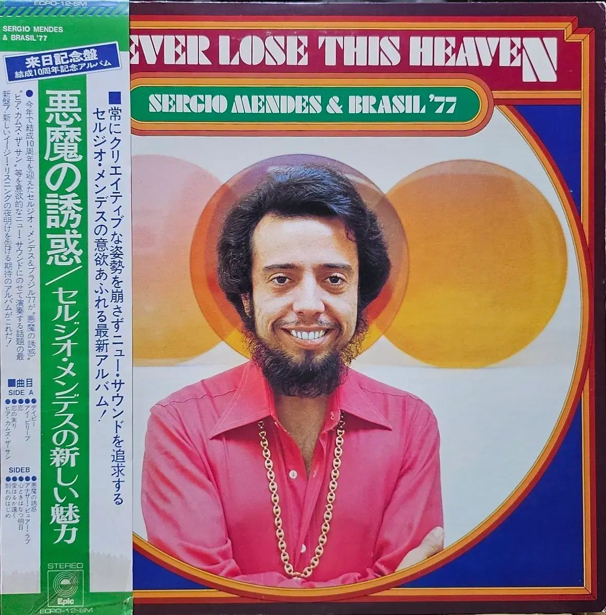 BA ー 274 LP セルジオ メンデス デビルズ 誘惑する - メルカリ