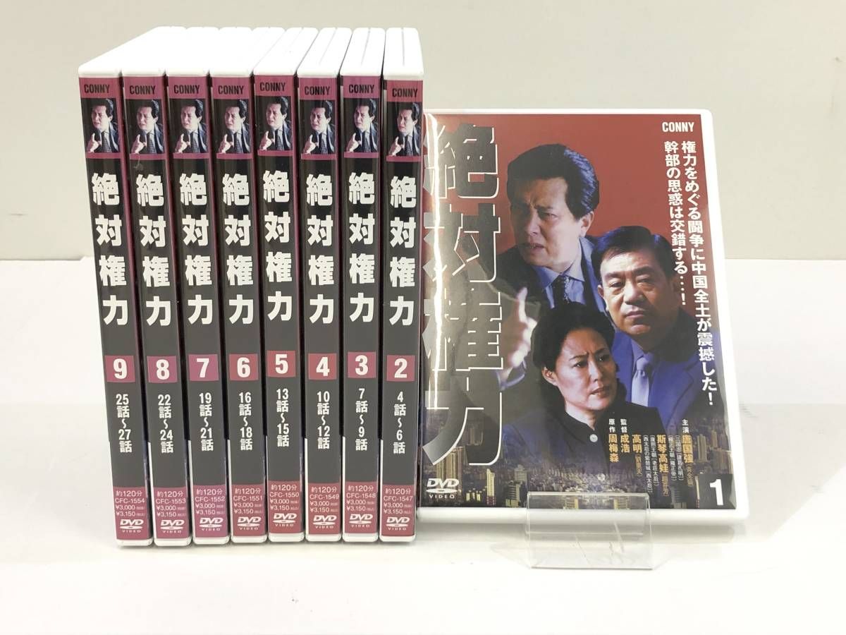 新品ケース交換済み　無用ノ介 　DVD全10巻 セット 中古】《ケースなし》絶対権力 全9巻セット s28258【レンタル専用DVD