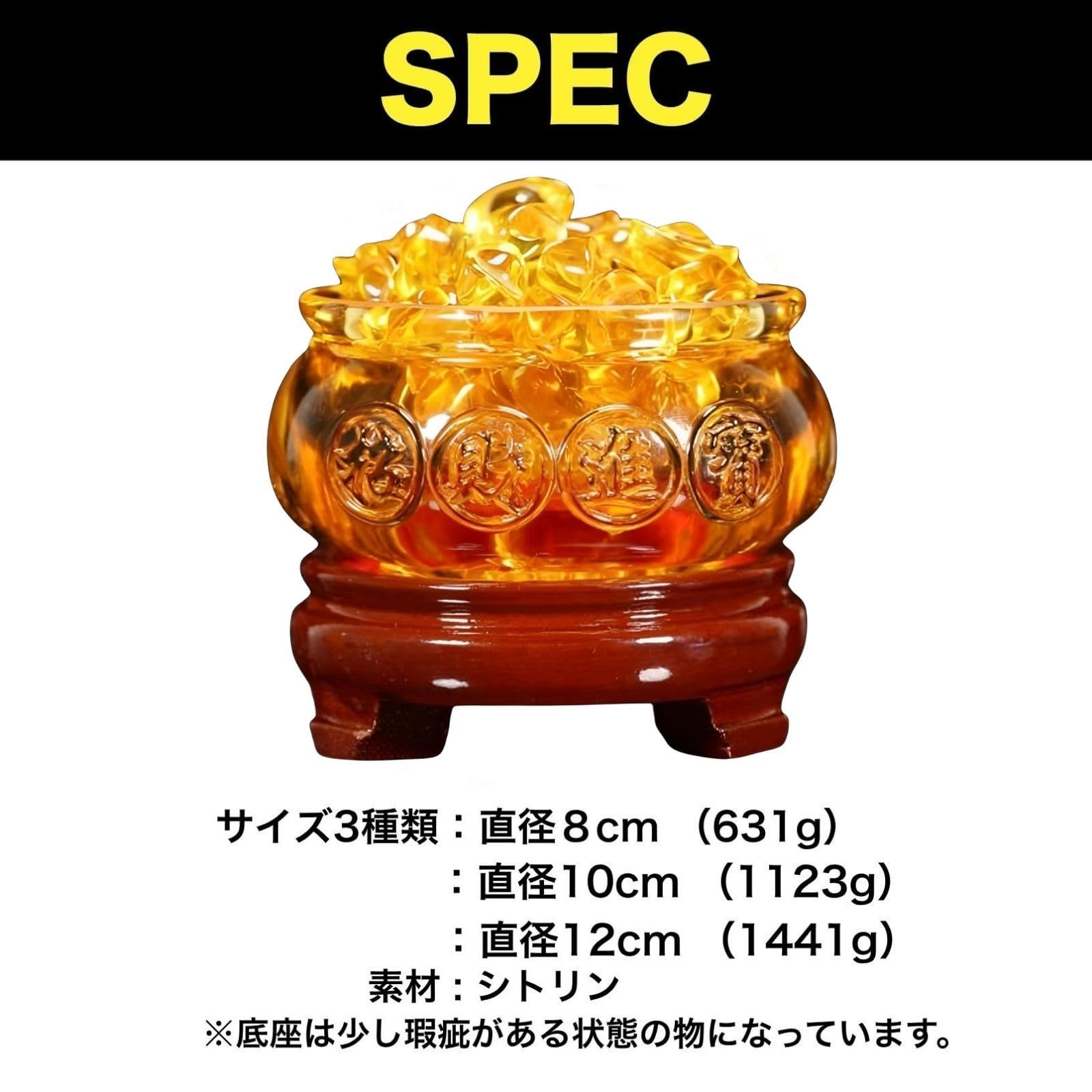 金運招来 聚宝盆 置物 黄水晶風 クリスタル ネット直販サイト