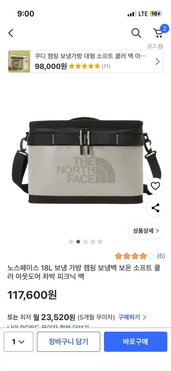 THE NORTH FACE ザノースフェイス キャンプ 保冷 クロスバック