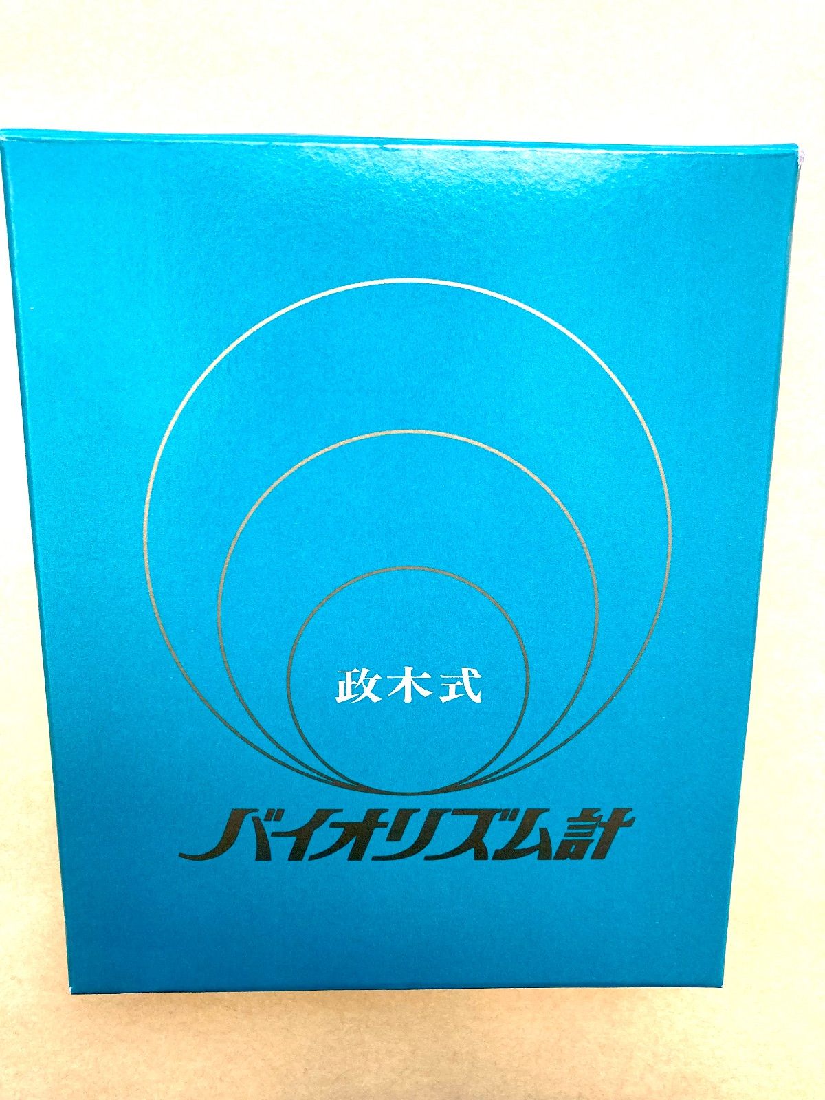 稀少品！残り1個！】政木式 バイオリズム計 工学博士 政木和三 占い