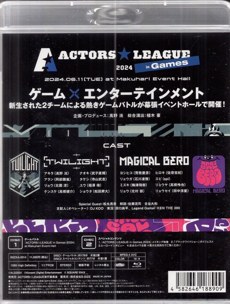 舞台Blu ray ACTORS LEAGUE 2025 in Games ミュージカル 演劇 ブルーレイ CD DVD ブルーレイ