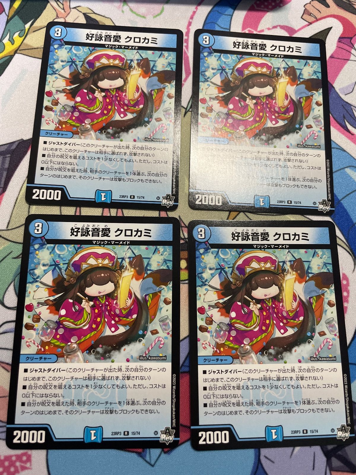 好詠音愛 クロカミ 4枚【0072】 - メルカリ