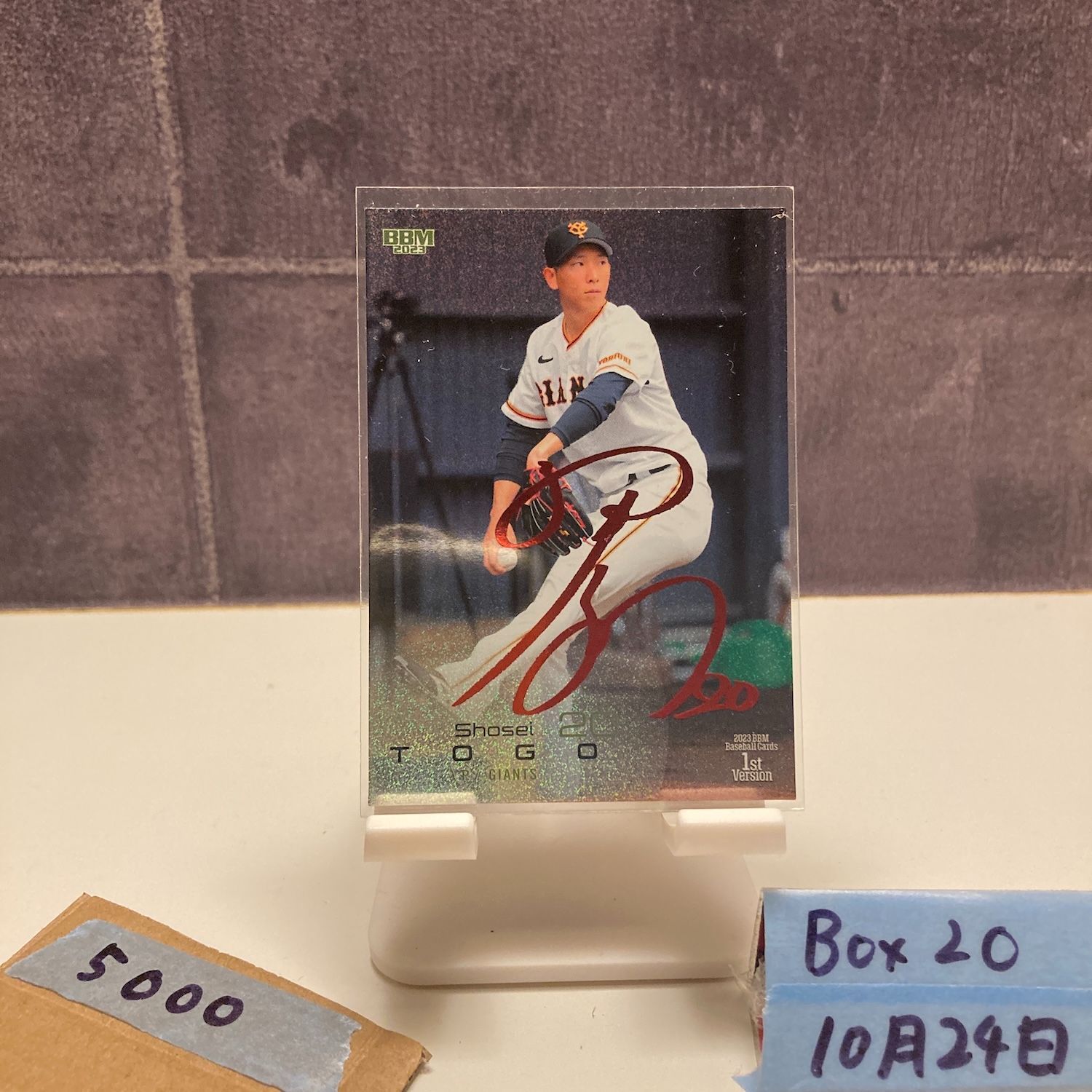 2023 BBM 1st Version 戸郷翔征 01/25 赤箔サイン 読売ジャイアンツ