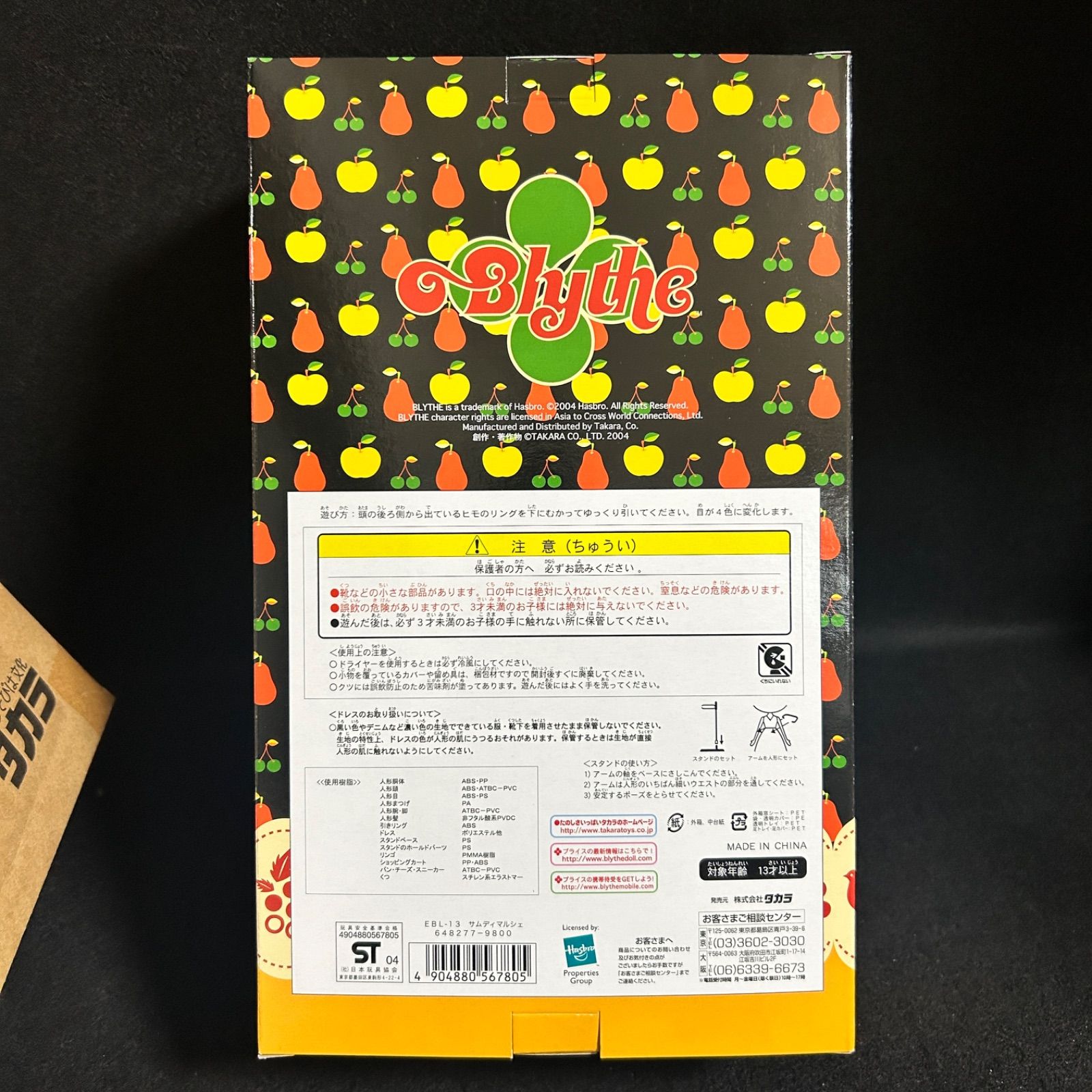 EBL 13 サムディマルシェ ネオブライス Blythe タカラ 人形 ドール フィギュア