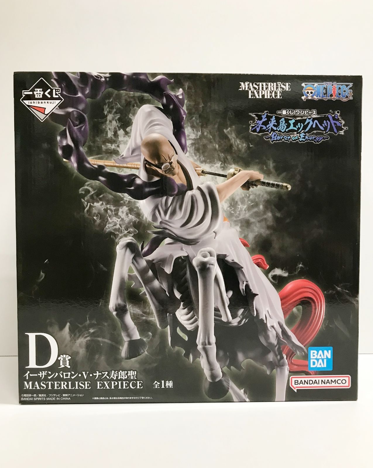 26.【未開封】D賞 イーザンバロン・V・ナス寿郎聖 一番くじ ワンピース