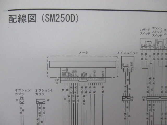 フェイズタイプS サービスマニュアル ホンダ 正規 中古 バイク 整備書