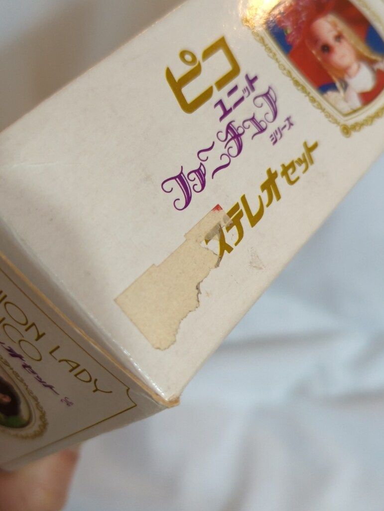  タカラ ピコ ユニットファニチュア ステレオセット その他 ドール お人形遊び