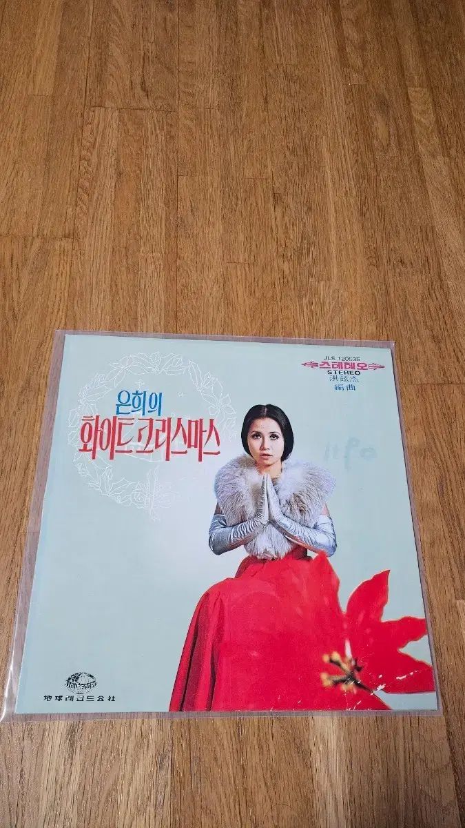 LP ウンヒ キャロル ソング 早い アルバム