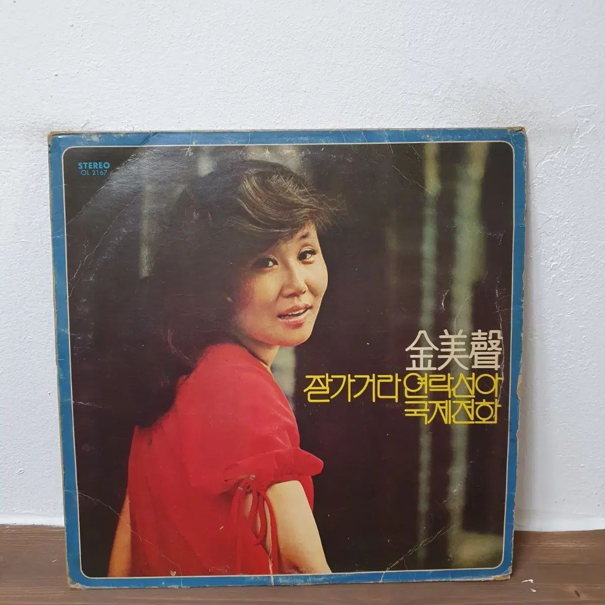 キム ミソン 孤独だ LP 1979 オアシス なアルバム