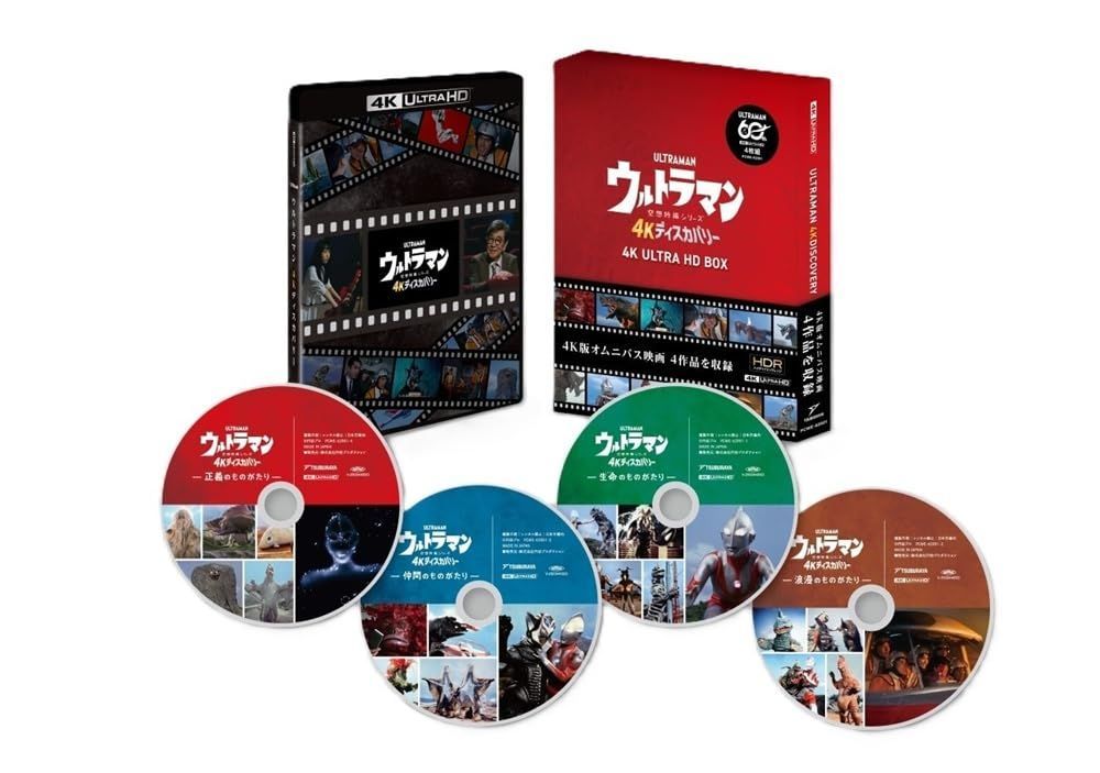 ウルトラマン 4 Kディスカバリー K ULTRA HD BOX Blu ray BD