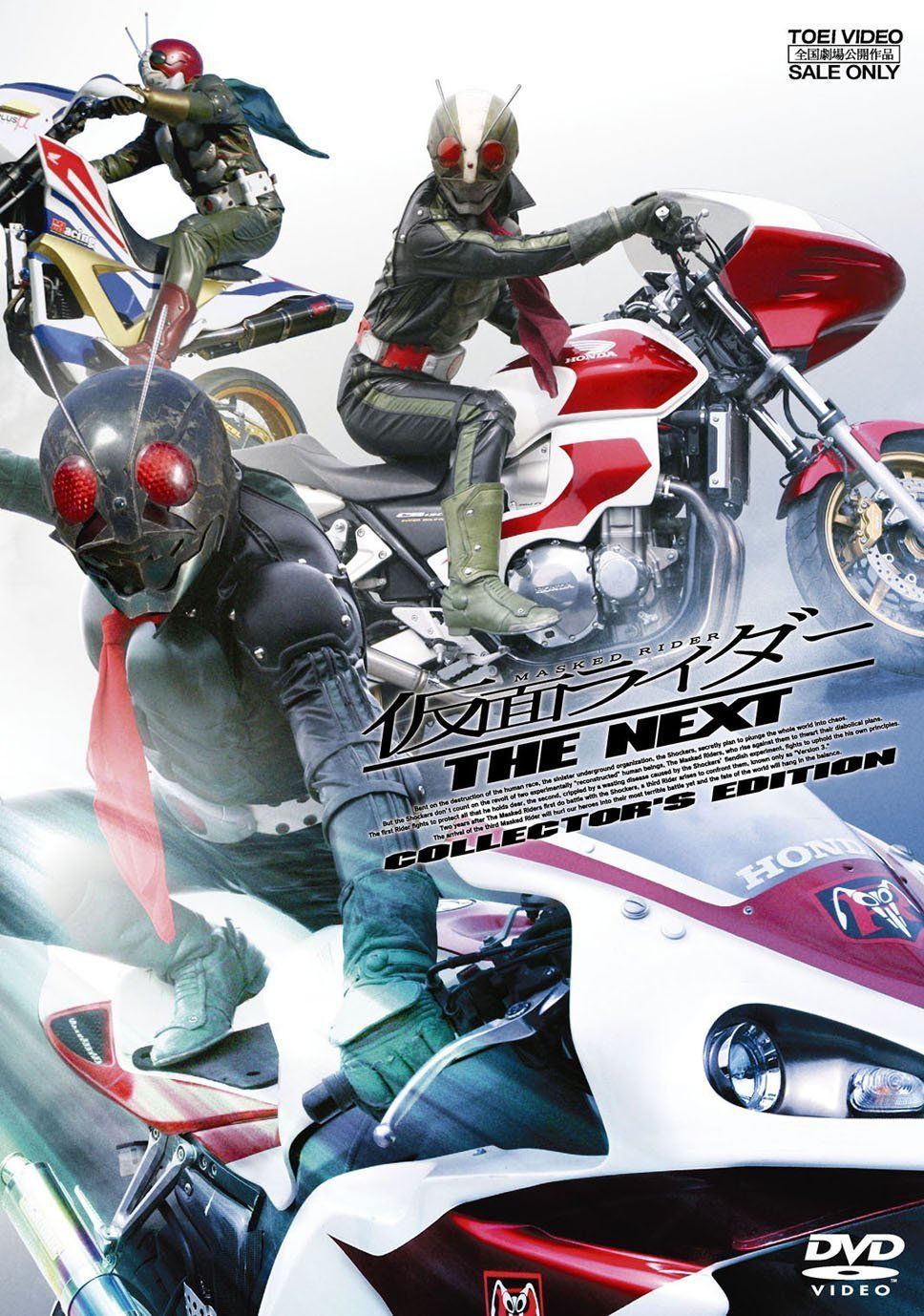 仮面ライダー THE NEXT コレクターズエディション [DVD]（中古
