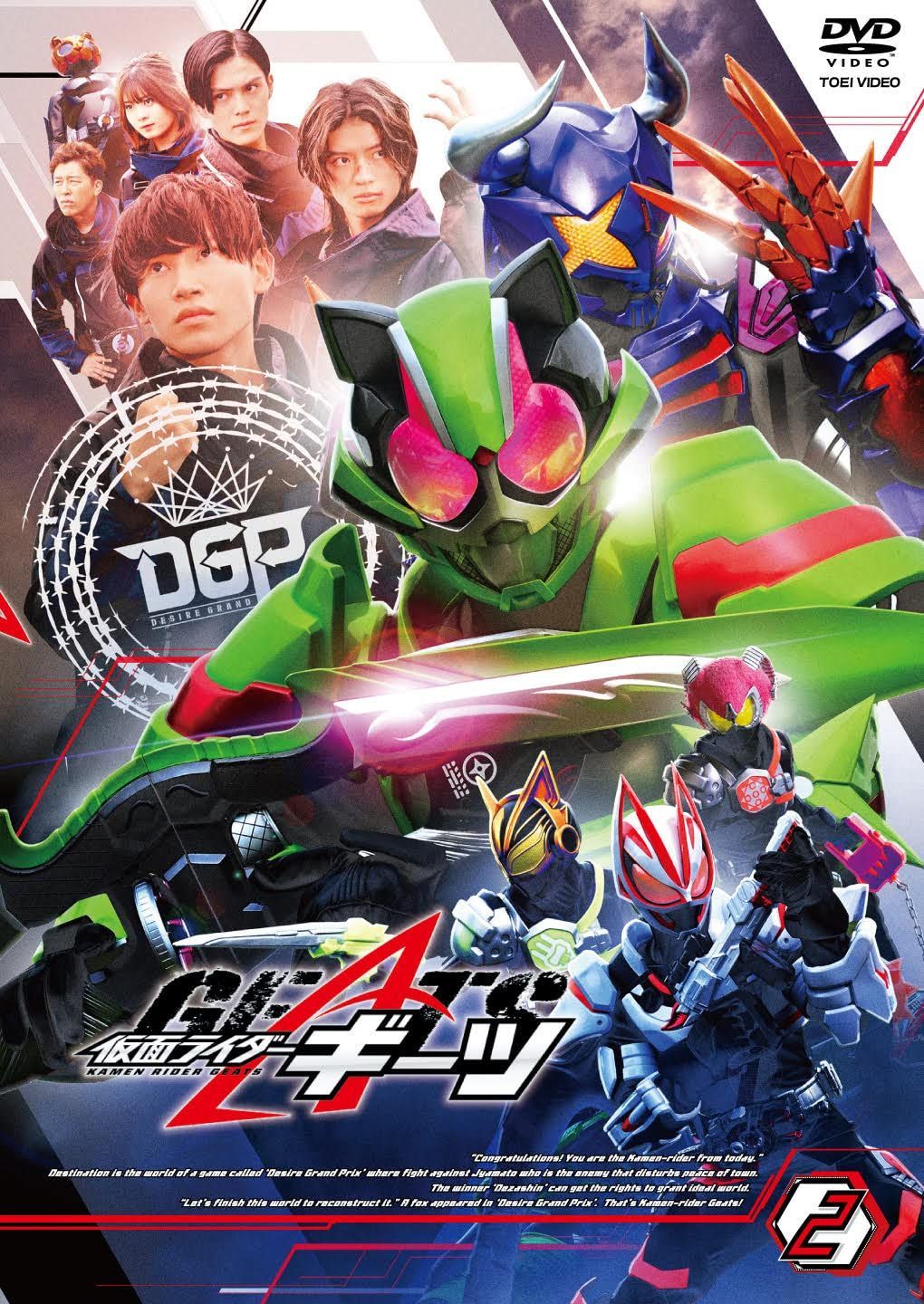 仮面ライダーギーツ VOL 2 DVD