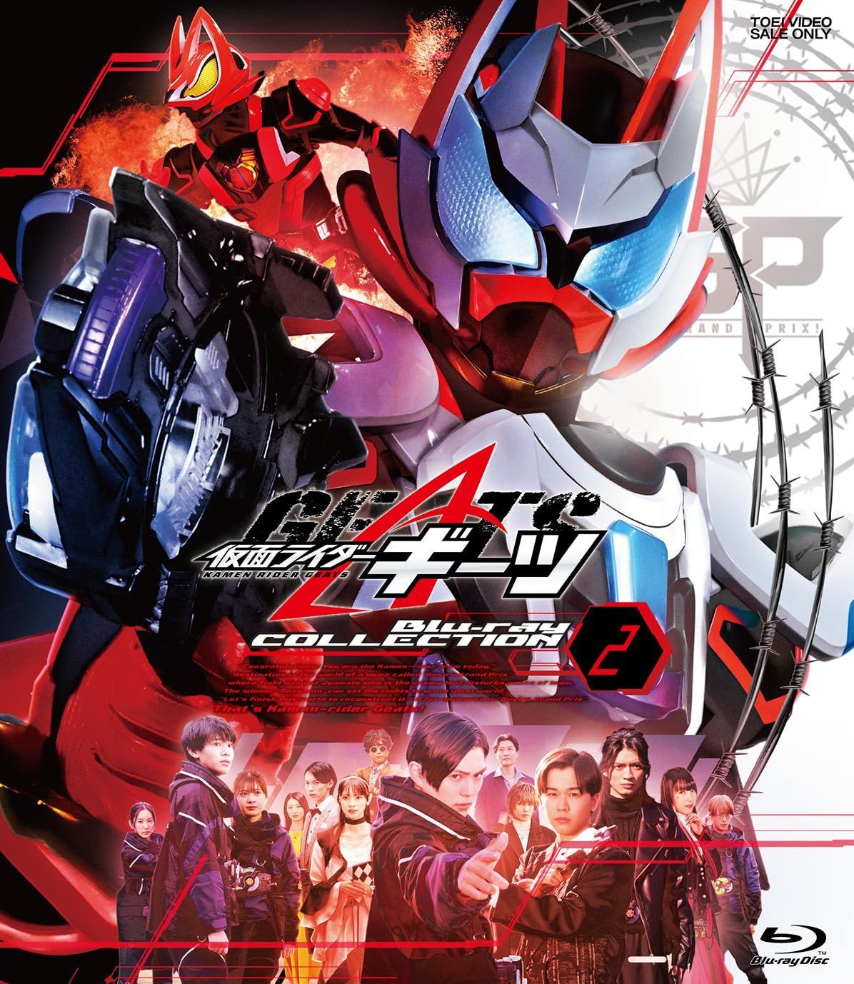 仮面ライダーギーツ Blu ray 2 BD