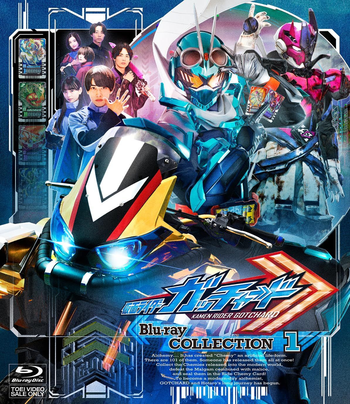 仮面ライダーガッチャード Blu-ray 1 BD
