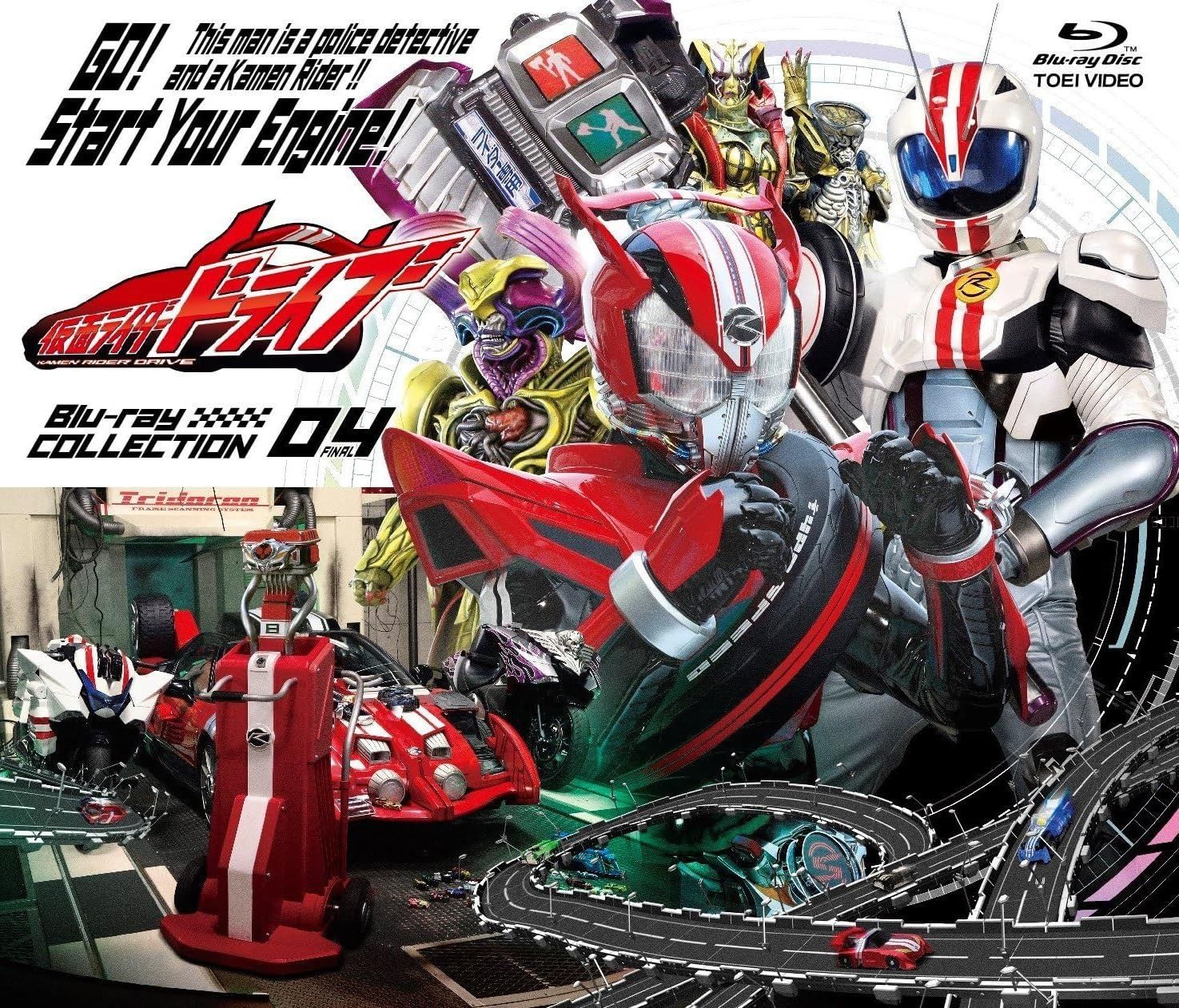 仮面ライダードライブ Blu ray 4 完 BD