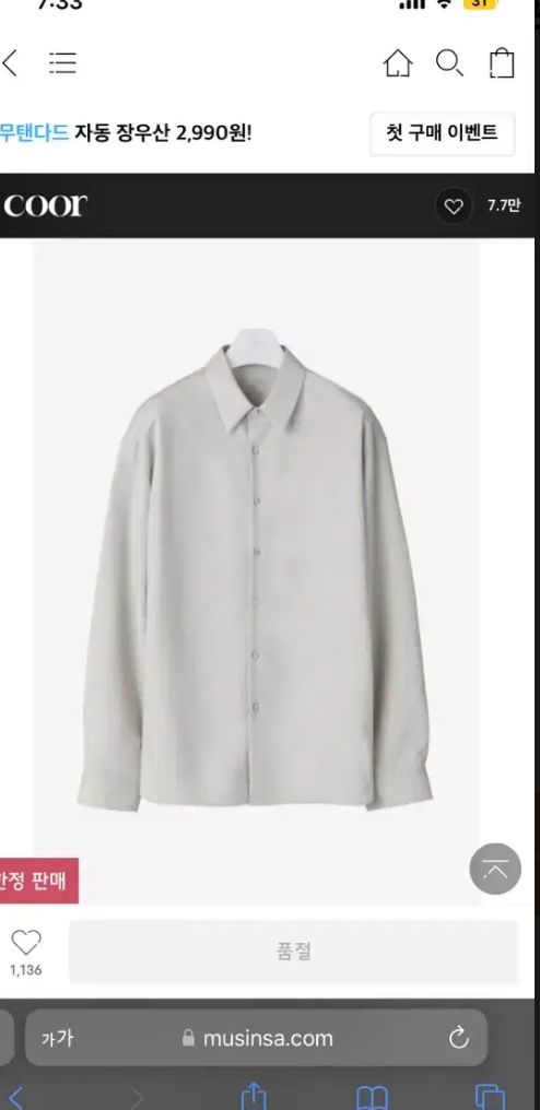 クアー モダール シュプリーム センディング シャツ ライトグレー